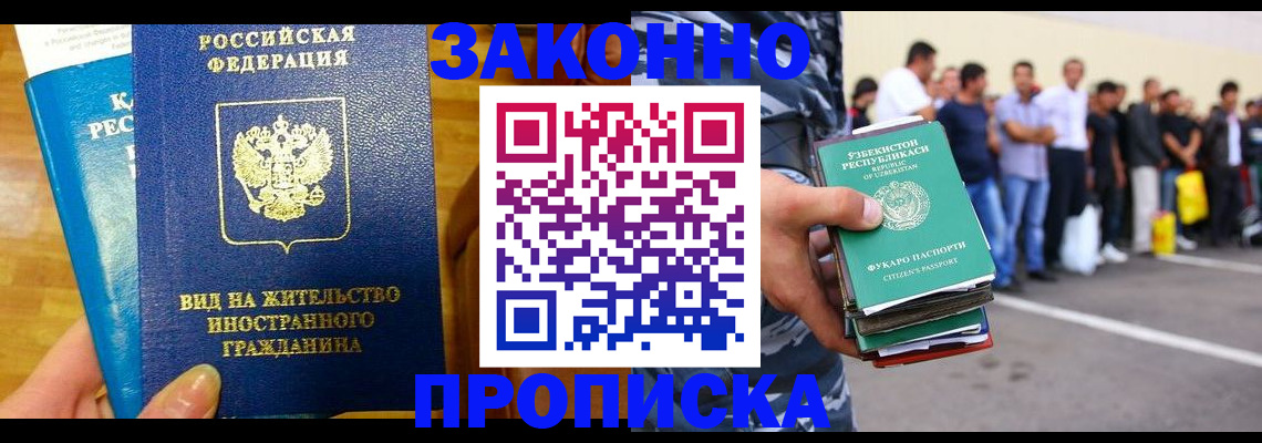 временная регистрация в квартире в Нерчинске