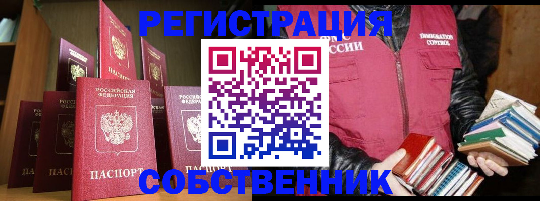 временная регистрация гарантия в Нерчинске